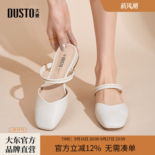 大东包头半拖鞋女2026夏季新款女鞋子外穿穆勒鞋女配裙子凉鞋女款