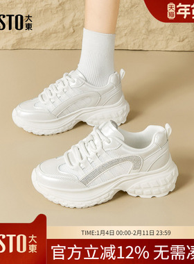 大东dd厚底白色老爹鞋女春秋季新款休闲轻便跑步运动鞋舒适女鞋子