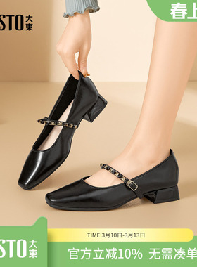 大东dd玛丽珍女鞋低跟鞋2026春季新中式配旗袍百搭女士粗跟单鞋女
