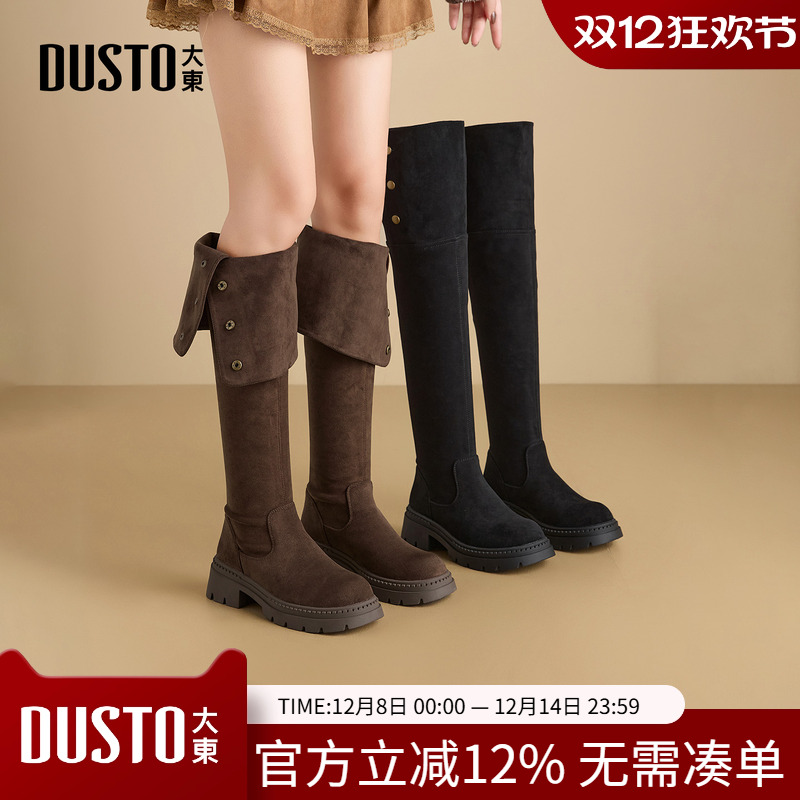 大东长筒靴女鞋2025新款冬款粗高跟过膝靴圆头黑色两穿厚底瘦瘦靴