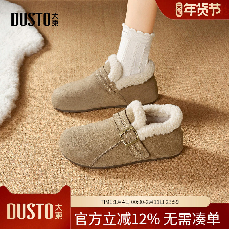 大东dd勃肯鞋雪地靴女款2025新款冬季女鞋加绒保暖棉鞋厚底毛毛鞋,女鞋,棉鞋,淘宝优惠券,粉丝福利购,淘宝优惠卷