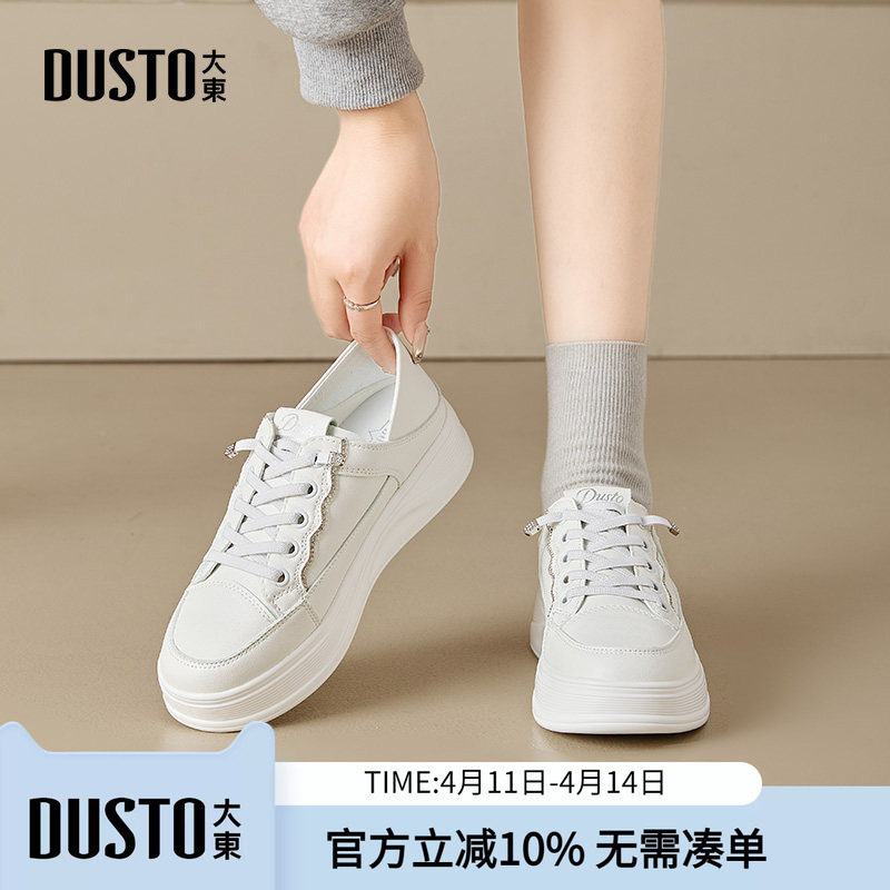 大东dd厚底小白鞋女款2025新款秋季休闲运动女鞋增高鞋子百搭板鞋