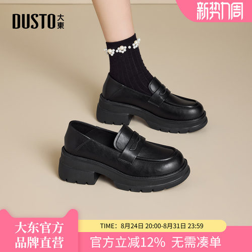 大东厚底增高乐福鞋女JK