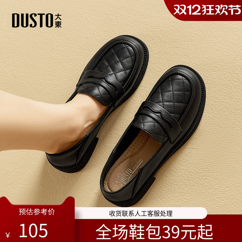 大东乐福鞋简约风女鞋