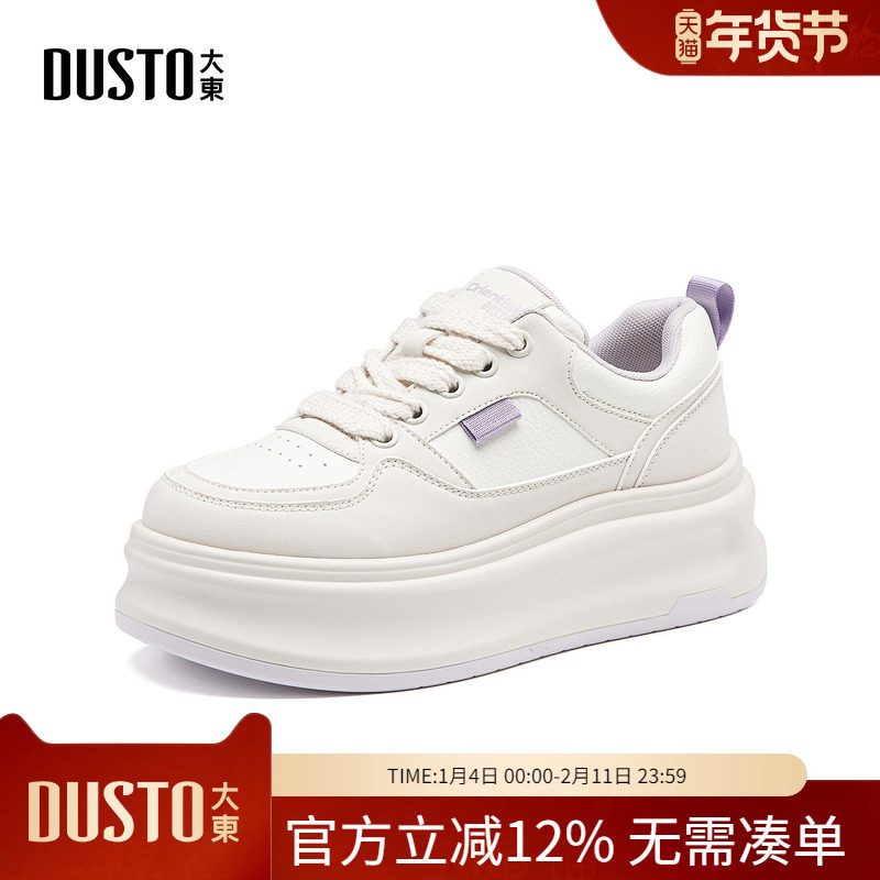 大东dd厚底小白鞋女鞋2026年春季爆款百搭透气鞋子女休闲运动板鞋,女鞋,时尚休闲鞋,淘宝优惠券,粉丝福利购,淘宝优惠卷