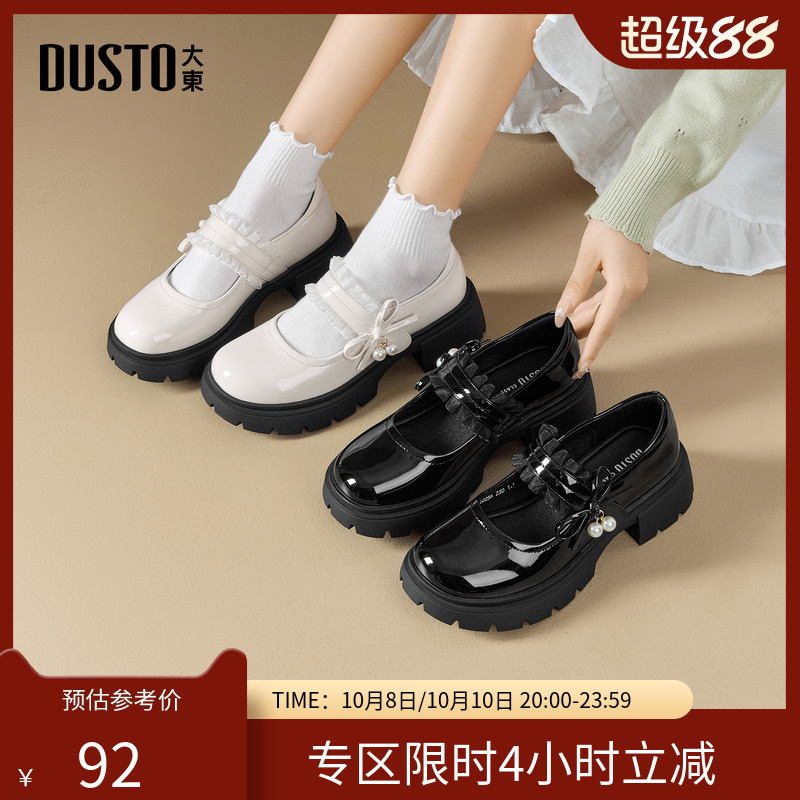 大东玛丽珍鞋女鞋2026春季新款甜美粗跟中跟圆头魔术贴C0225