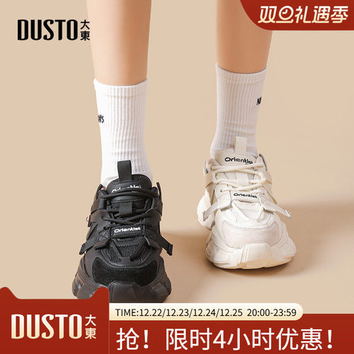 大东老爹鞋运动休闲拼接