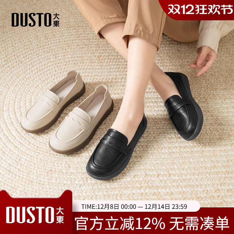 大东乐福鞋女鞋2025秋季新款舒适平底低跟套脚圆头素面Q0780