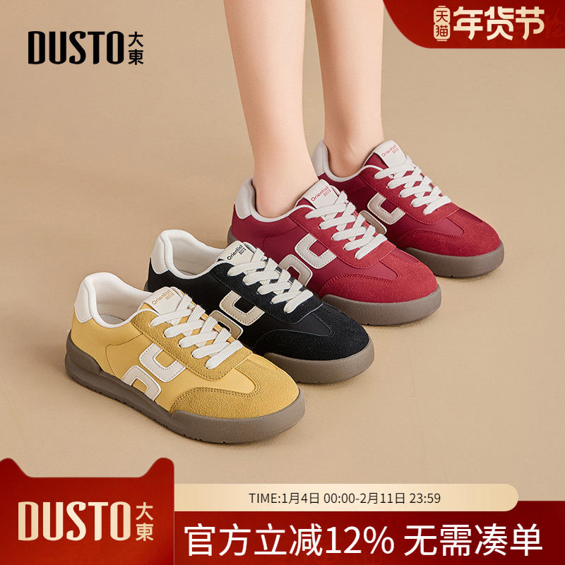 大东dd芭蕾德训鞋女款2026新款鞋子春季透气平底运动女鞋休闲板鞋,女鞋,德训鞋,淘宝优惠券,粉丝福利购,淘宝优惠卷