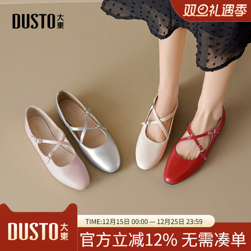 大东dd单鞋女2026秋季新款平底鞋法式玛丽珍鞋芭蕾皮鞋子休闲女鞋