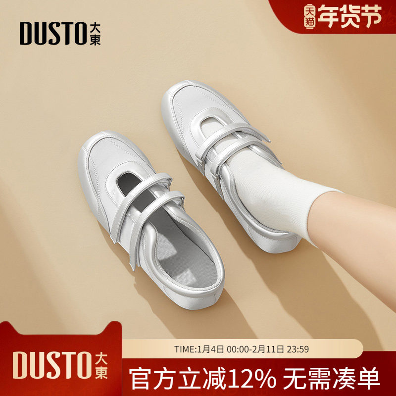 大东dd玛丽珍女鞋2026新款春季配裙子魔术贴芭蕾凉鞋法式浅口单鞋,女鞋,时尚休闲鞋,淘宝优惠券,粉丝福利购,淘宝优惠卷