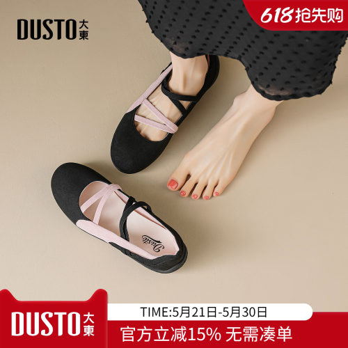 大东法式平底玛丽珍女鞋