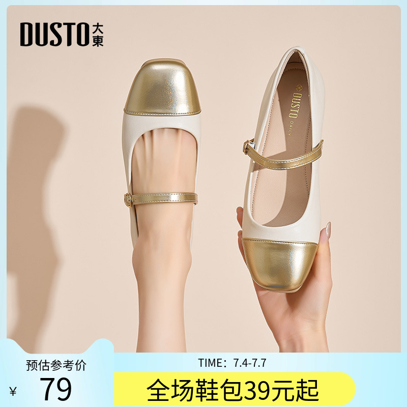 玛丽珍鞋时尚优雅方跟低跟套脚
