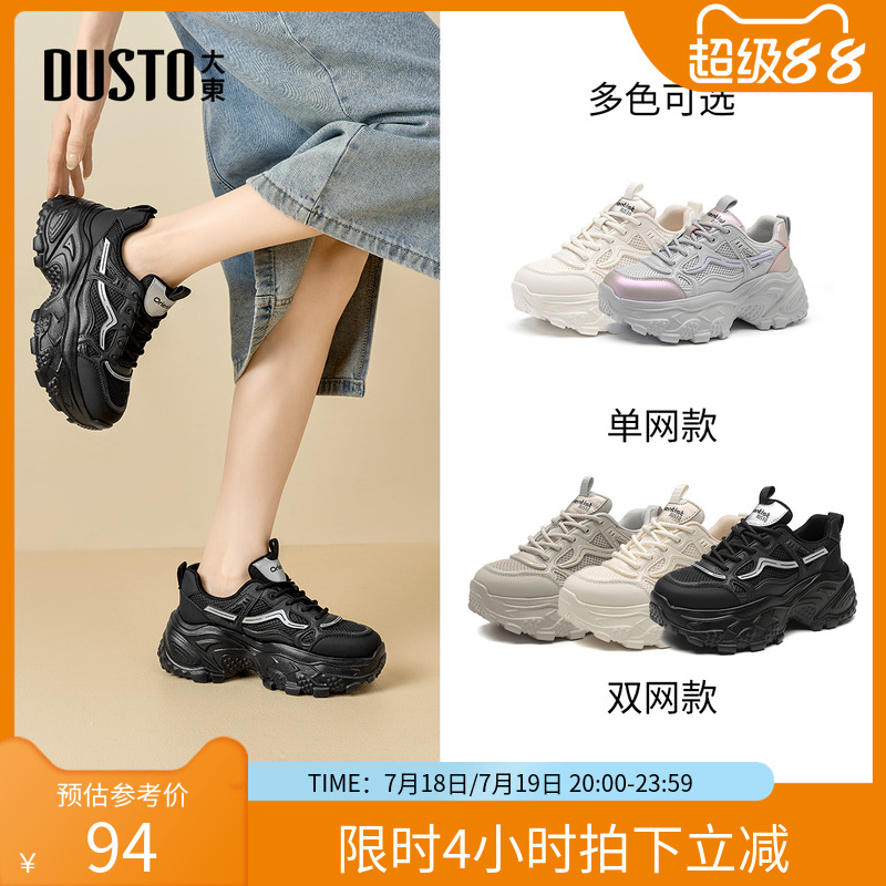 大东老爹鞋女鞋厚底高跟