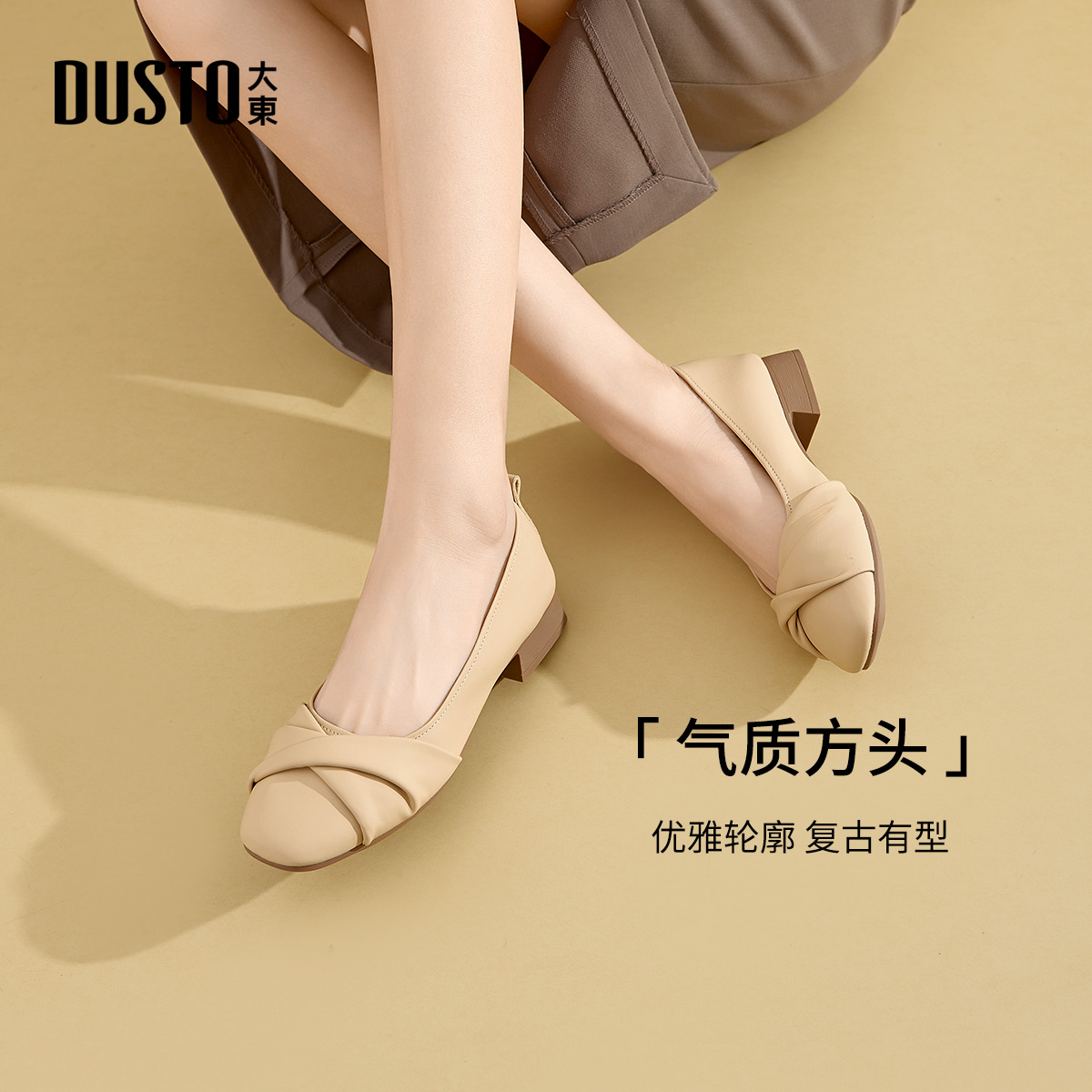 大东浅口鞋女鞋2025秋季新款方跟低跟套脚方头拉皱舒适单鞋0607Z