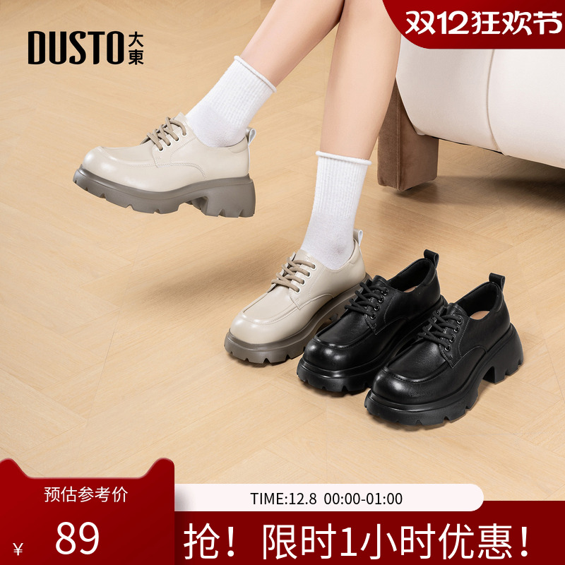 厚底乐福鞋时尚简约方跟高跟