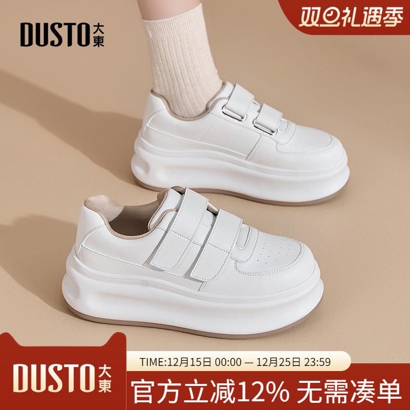 小白鞋魔术贴平底高跟