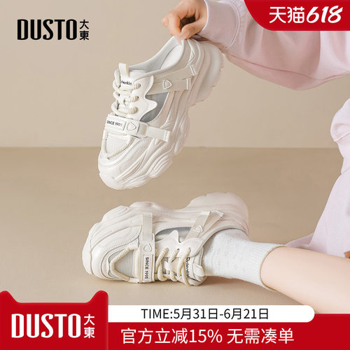 大东女款厚底高跟老爹鞋