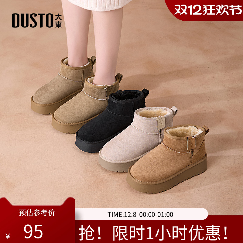 雪地靴时尚休闲平底中跟侧拉链