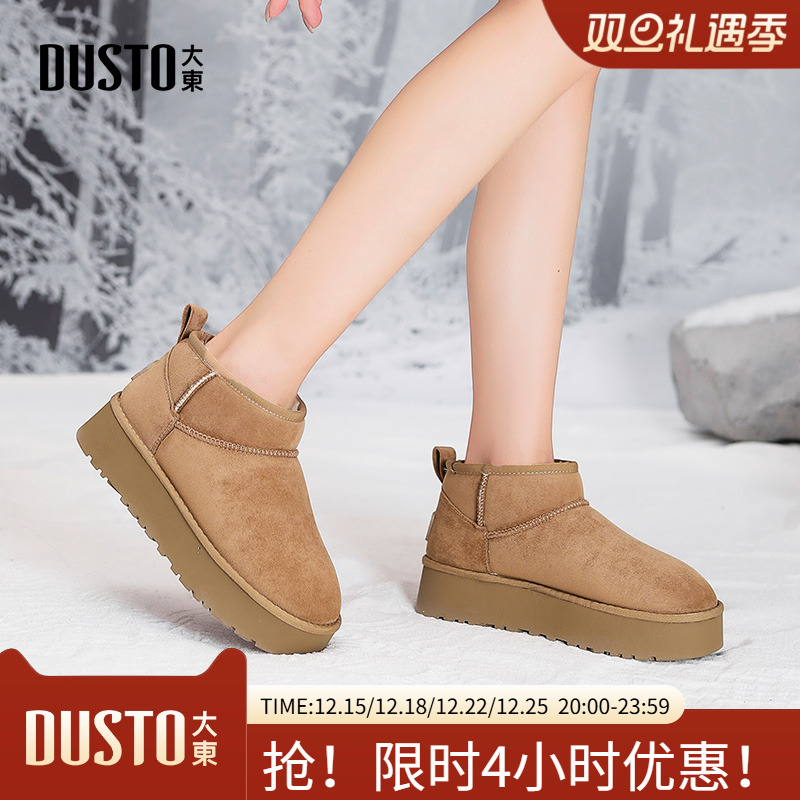 DUSTO大东雪地靴女鞋冬季时尚舒适套脚加绒圆头厚底保暖短靴0706