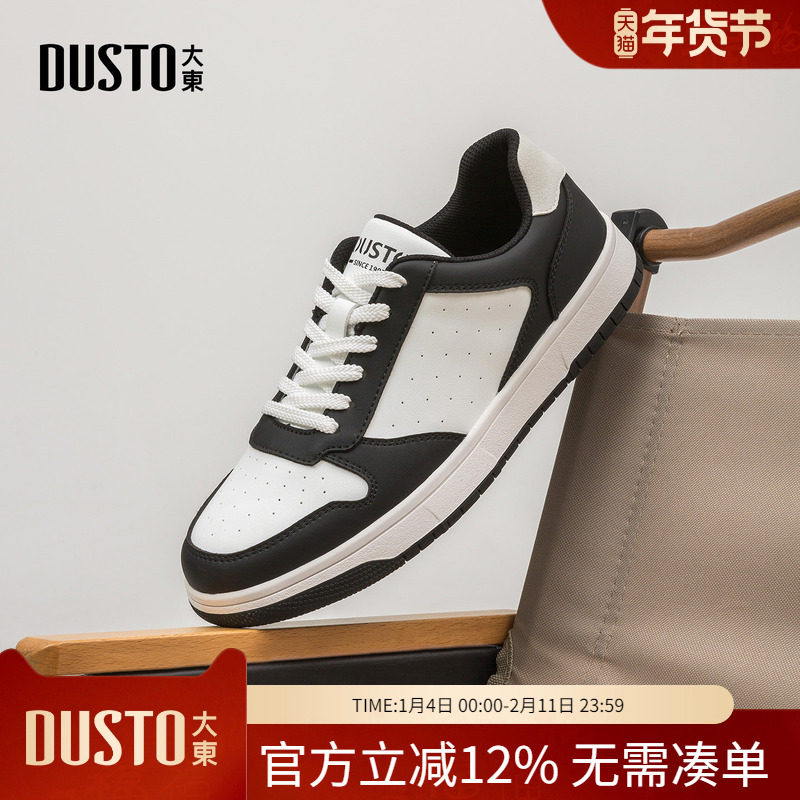 大东dd男士小白板鞋男2026春季新款舒适软底厚底休闲户外运动男鞋,流行男鞋,休闲板鞋,淘宝优惠券,粉丝福利购,淘宝优惠卷