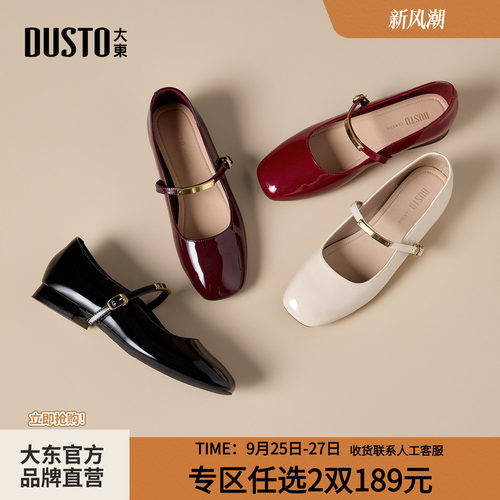 大东法式玛丽珍鞋女2026新款女鞋一字带粗跟小皮鞋女裙子浅口单鞋