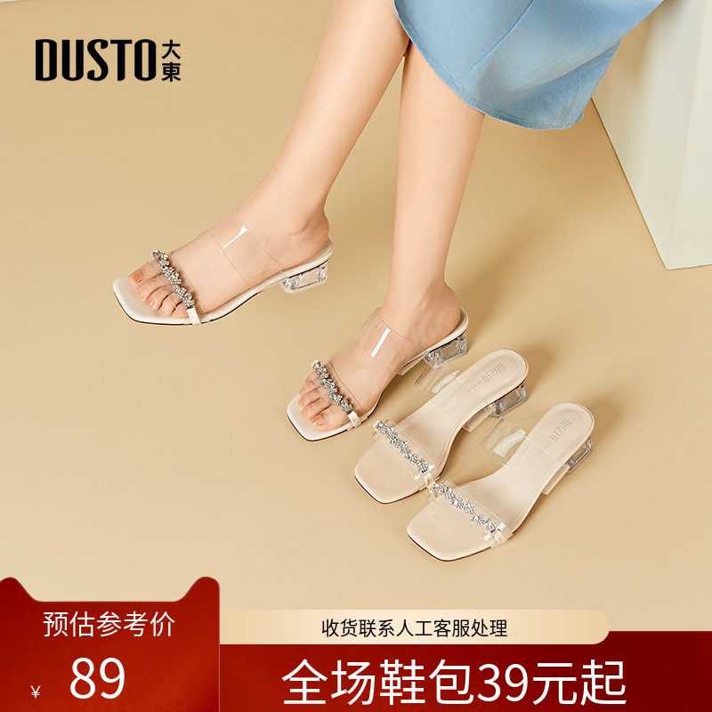 〖WP〗大东时装拖鞋女鞋夏季新款舒适粗跟中跟套脚露趾凉鞋X0556,女鞋,一字拖,淘宝优惠券,粉丝福利购,淘宝优惠卷