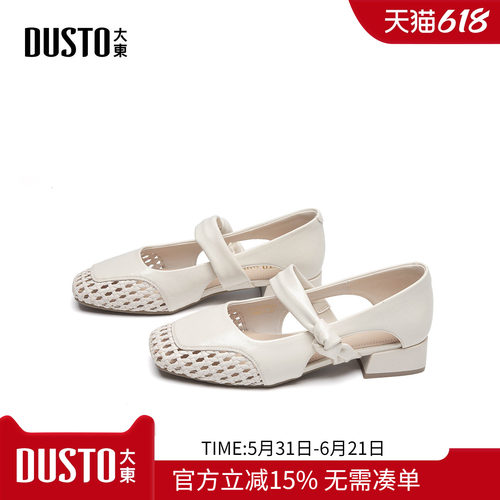 大东玛丽珍鞋方头中跟透气