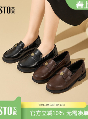 大东dd乐福鞋女2026新款春季女鞋浅口厚底单鞋粗跟英伦风女士皮鞋