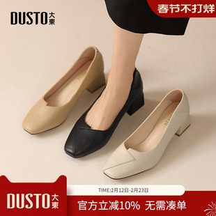 大东dd绝美开春露脚背女士单鞋女鞋春秋季新款法式浅口玛丽珍鞋子