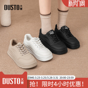 女鞋 平底厚底舒适圆头学生板鞋 2026新款 休闲运动鞋 春季 大东小白鞋