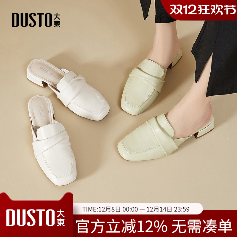 大东dd包头半拖鞋女穆勒鞋女夏季2025女鞋凉拖女拖鞋女夏外穿凉鞋