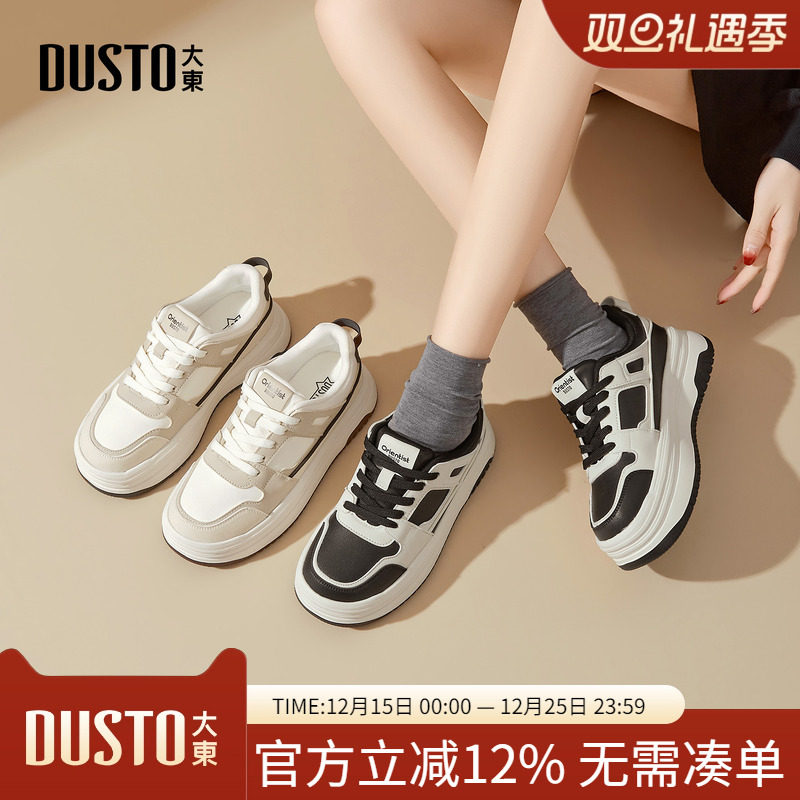 大东dd厚底休闲鞋女款2025新款秋季运动鞋复古百搭板鞋小白鞋女鞋