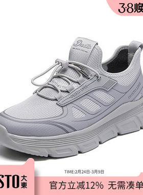 大东dd飞织鞋男2026春季男鞋新款休闲平底板鞋耐穿舒适百搭运动鞋