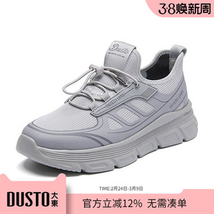 大东dd飞织鞋男2026春季男鞋新款休闲平底板鞋耐穿舒适百搭运动鞋