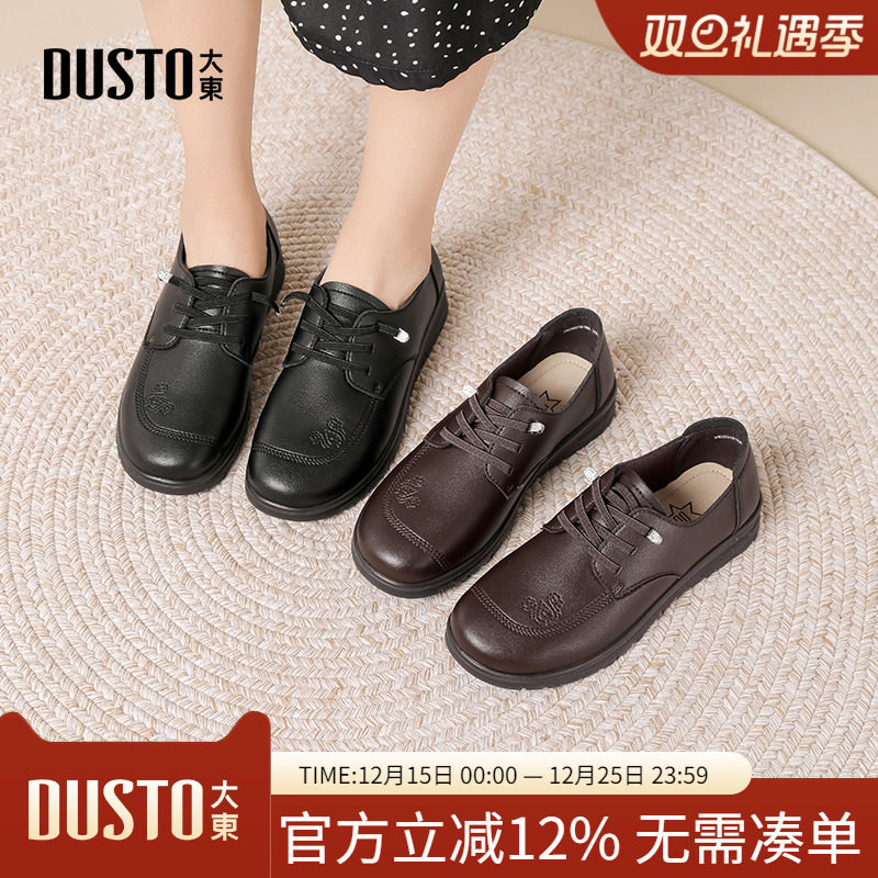 大东dd一脚蹬乐福鞋女秋季2025新款通勤女鞋舒适不累脚妈妈单鞋子