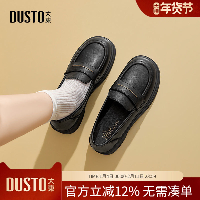 大东dd黑色乐福鞋女2026新款春秋百搭英伦风女鞋小皮鞋平底单鞋女,女鞋,乐福鞋（豆豆鞋）,淘宝优惠券,粉丝福利购,淘宝优惠卷