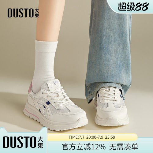 大东女鞋厚底小白鞋休闲运动鞋
