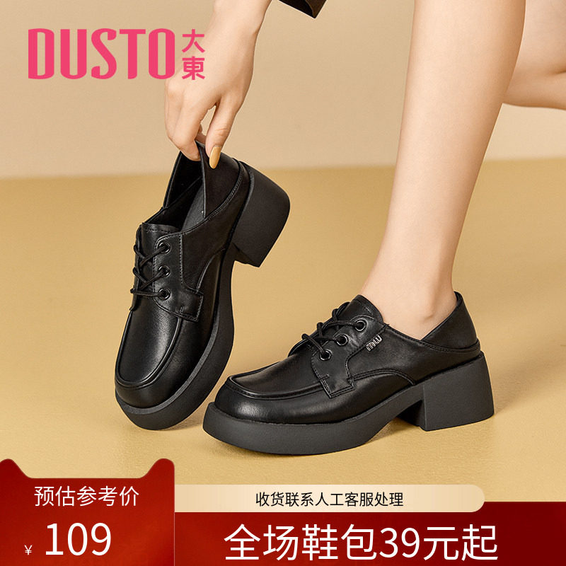 〖WP〗大东深口鞋春季休闲小皮鞋圆头系带粗跟高跟女鞋2701,女鞋,深口单鞋,淘宝优惠券,粉丝福利购,淘宝优惠卷