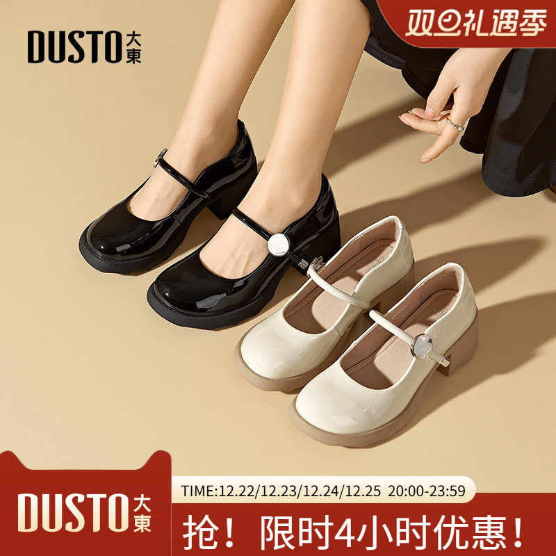 大东玛丽珍鞋女鞋2025秋季新款粗跟高跟套脚圆头浅口单鞋C0246