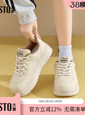大东dd厚底小白鞋女鞋2026新款春季休闲运动鞋透气百搭增高板鞋女