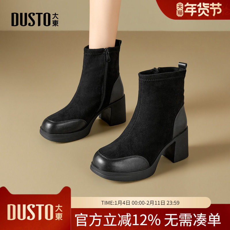 大东dd短靴女2025新款瘦瘦靴粗跟妈妈高跟鞋女款冬季加绒马丁女靴,女鞋,时装靴,淘宝优惠券,粉丝福利购,淘宝优惠卷