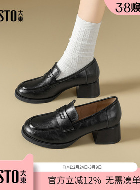 大东dd乐福鞋2026年春季女鞋新款粗跟厚底黑色小皮鞋英伦风单鞋女