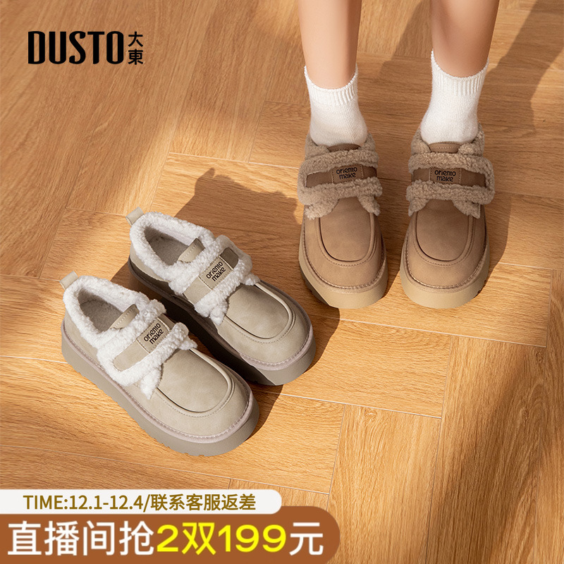 雪地靴时尚休闲平底魔术贴中跟