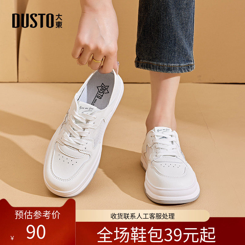 〖WP〗大东小白鞋女鞋春季新款休闲低跟平底圆头系带拼色板鞋7590,女鞋,时尚休闲鞋,淘宝优惠券,粉丝福利购,淘宝优惠卷