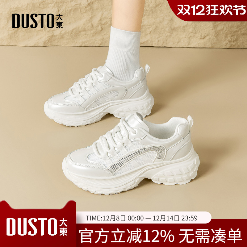 大东dd厚底白色老爹鞋女春秋季新款休闲轻便跑步运动鞋舒适女鞋子