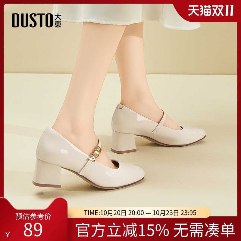 大东dd单鞋女2025新款法式浅口皮鞋女款秋季粗跟玛丽珍女鞋子夏款