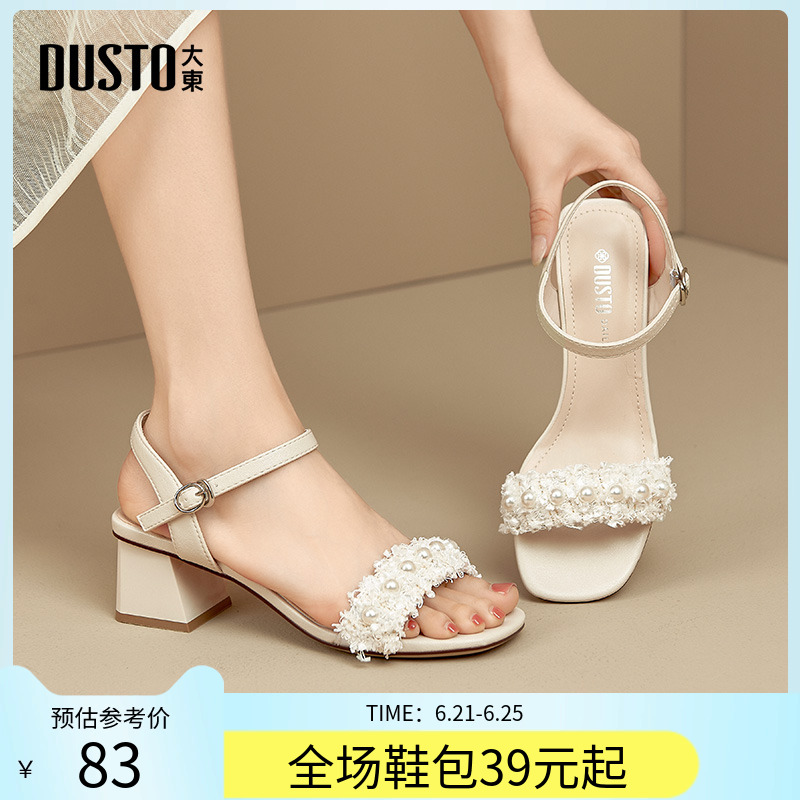 大东时尚一字带凉鞋女夏季新款甜美高跟粗跟露趾中空女鞋0019