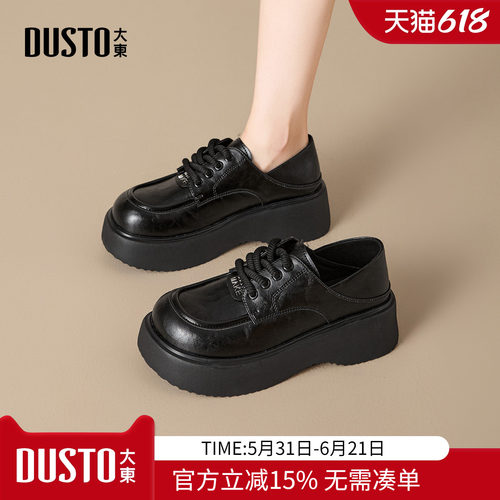 大东女增高两穿百搭乐福鞋