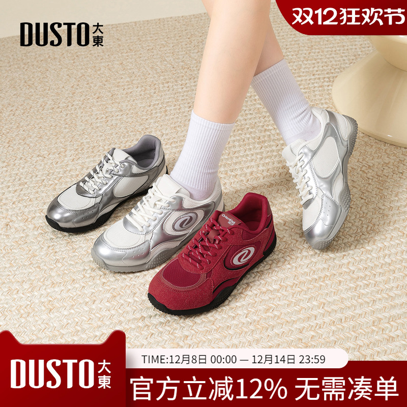大东dd银色德训鞋女鞋2026春季新款运动鞋休闲百搭板鞋德训鞋女鞋